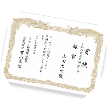 年間MVP表彰